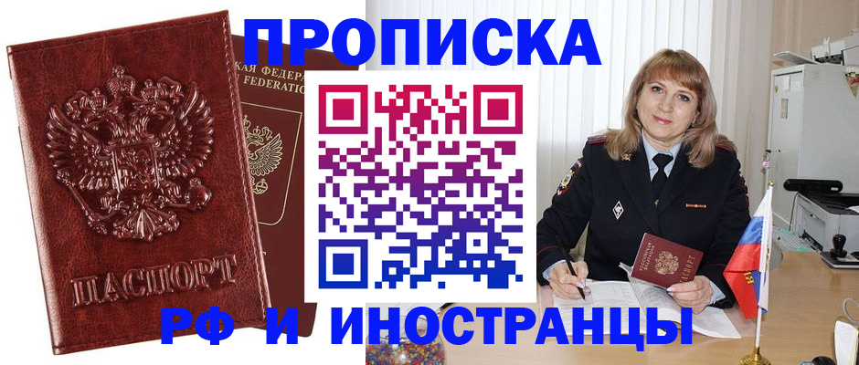 купить прописку в Нижнем Ломове