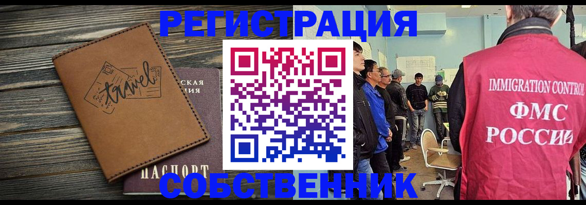 прописка от собственника в Нижнем Ломове