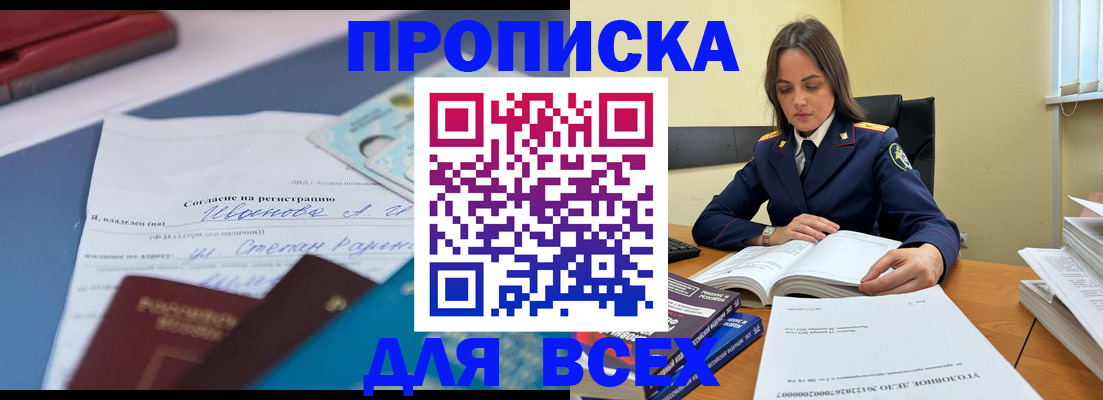 временная регистрация адрес в Нижнем Ломове