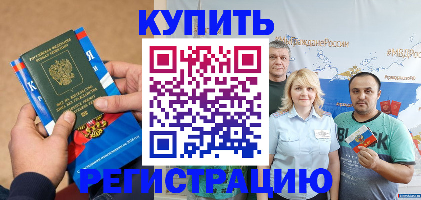 прописка для военкомата в Нижнем Ломове