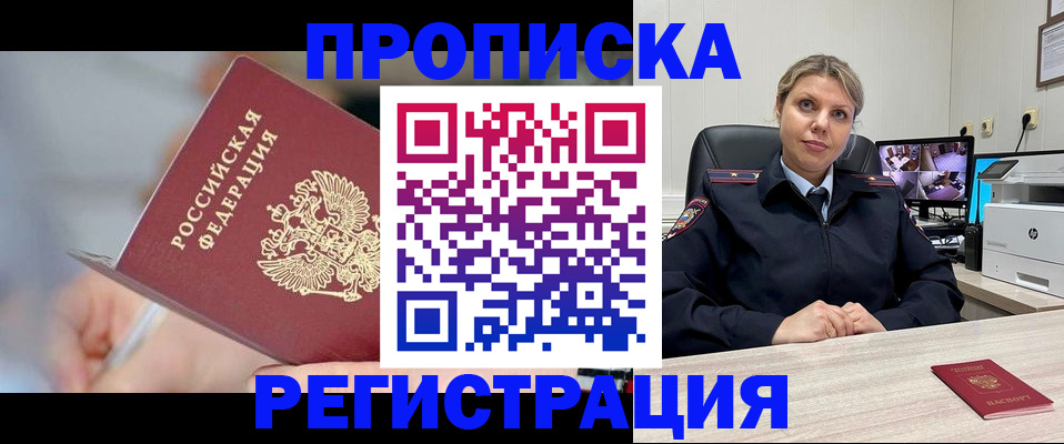 временная прописка в Нижнем Ломове