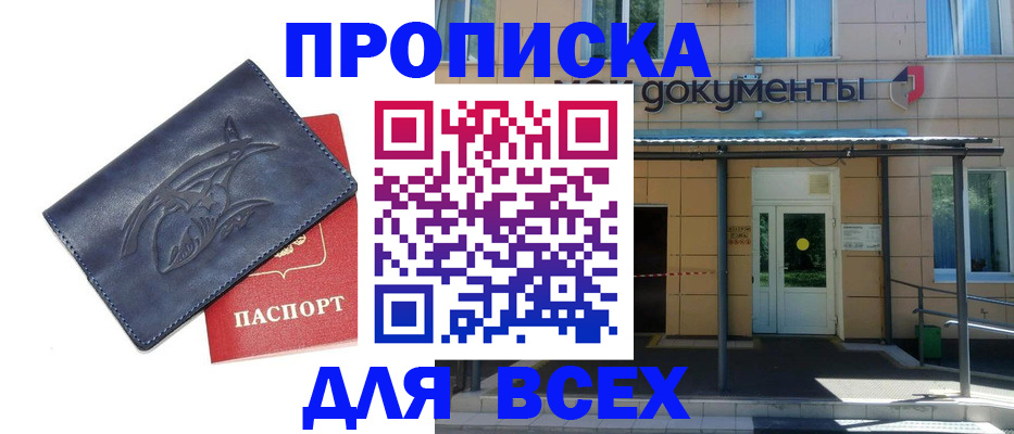 прописка для школы в Нижнем Ломове