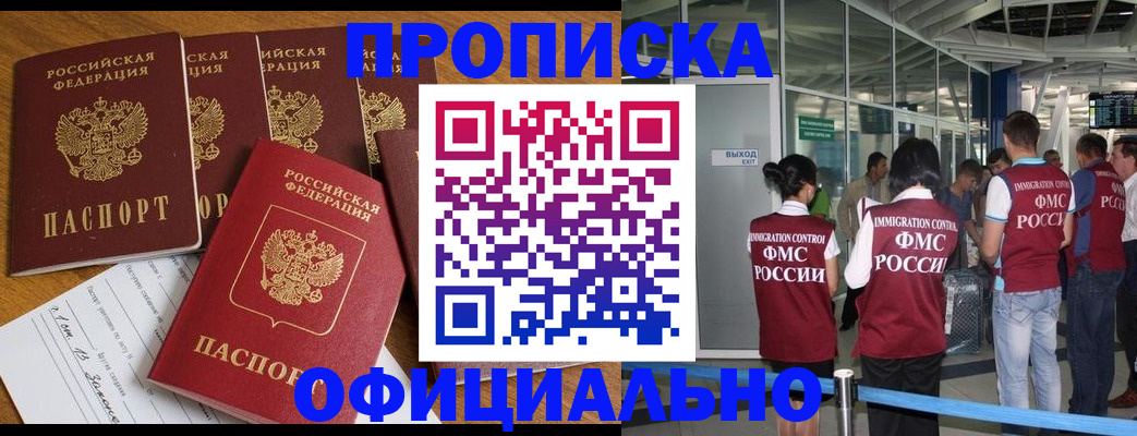 временная регистрация 2025 в Нижнем Ломове