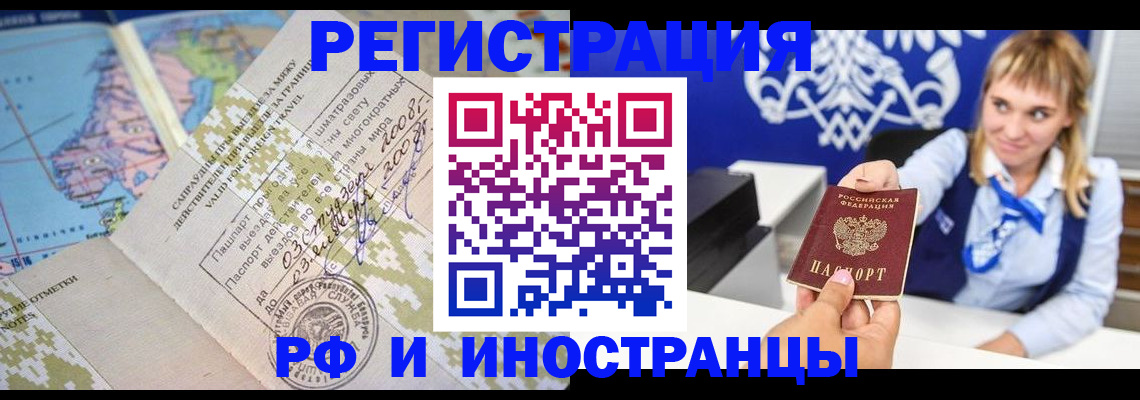 временная регистрация адрес в Нижнем Ломове
