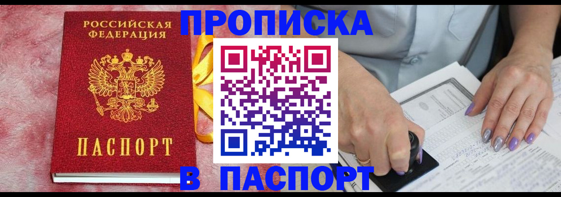 прописка для кредита в Нижнем Ломове